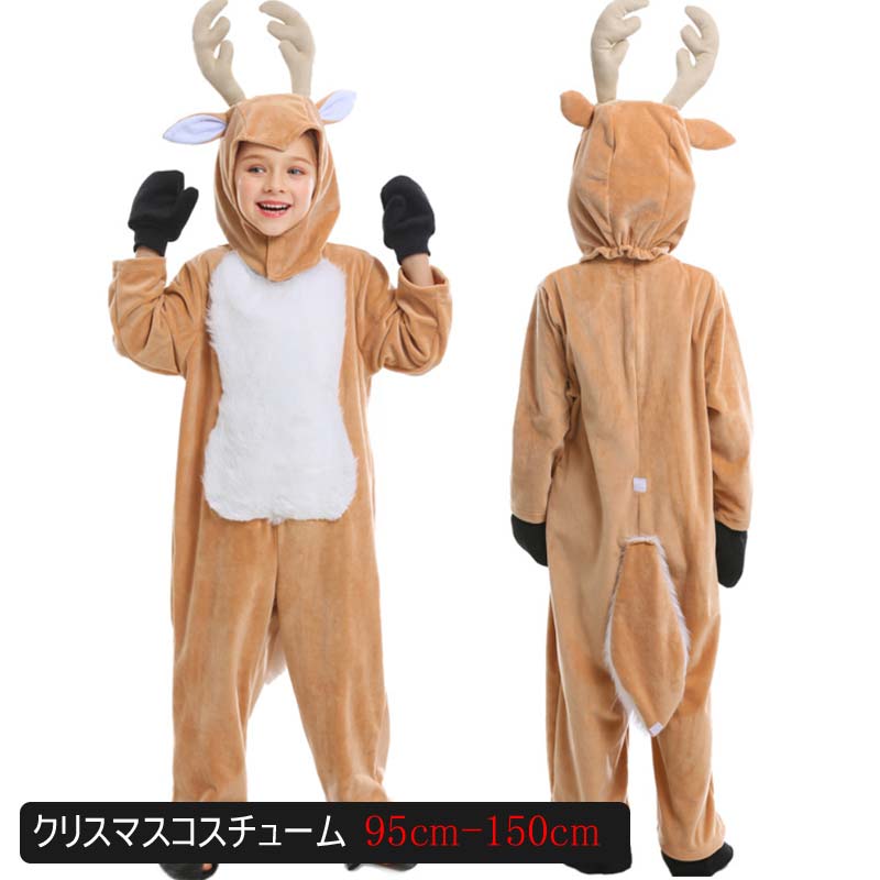 クリスマス衣装 クリスマス コスプレ トナカイ服 ベビー 子供用 男の子 女の子 動物 コスプレ衣装 キッズ コスチューム かわいい 仮装 着ぐるみ クリスマス イベント パーティー 文化祭 演劇 クリスマス イベント