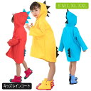 送料無料 キッズ 子供 レインコート レインウェア 恐竜 怪獣 レインコート キッズ 子供用 かわいい カッパ 雨がっぱ レインウェア レインポンチョ 雨具 携...