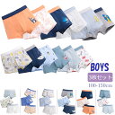 送料無料 男の子 下着 ボクサーパンツ 3枚セット 前開き ボーイズ 幼児 恐竜 車 綿95% 男の子 インナー パンツ 男児ショーツ 通園 園児 保育園 男の...