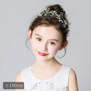 メール便発送 ヘアアクセサリー ヘッドドレス 子供 こども 髪飾り 子供 女の子 キッズ ヘアアクセサリー フラワー ヘアバンド クラシカル 白 ホワイト 可愛い 発表会 誕生会 舞台 記念写真 結婚式 発表会 ピアノ発表会 七五三 プレゼント フラワーヘッド