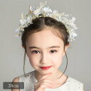 メール便発送 ヘアアクセサリー ヘッドドレス フラワーレース キッズ カチューシャ 子供 子ども アクセサリー 女の子 リボン リングガール フラワーガール 花冠 ヘッドドレス ヘアバンド ヘアアクセサリー フォーマル 結婚式 発表会 ピアノ かわいい