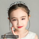 メール便発送 ヘアアクセサリー ヘッドドレス 子供 こども キッズ 子供用 カチューシャ ヘアアクセサリー レディース パール 女の子 アクセサリー ギフト 誕...