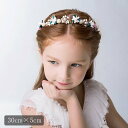 送料無料 ヘアアクセサリー ヘッドドレス 子供 花冠 ヘッドアクセサリー カチューシャ フラワーカチューシャ フラワーモチーフ 髪飾り 子供髪飾り ビジュー パ...