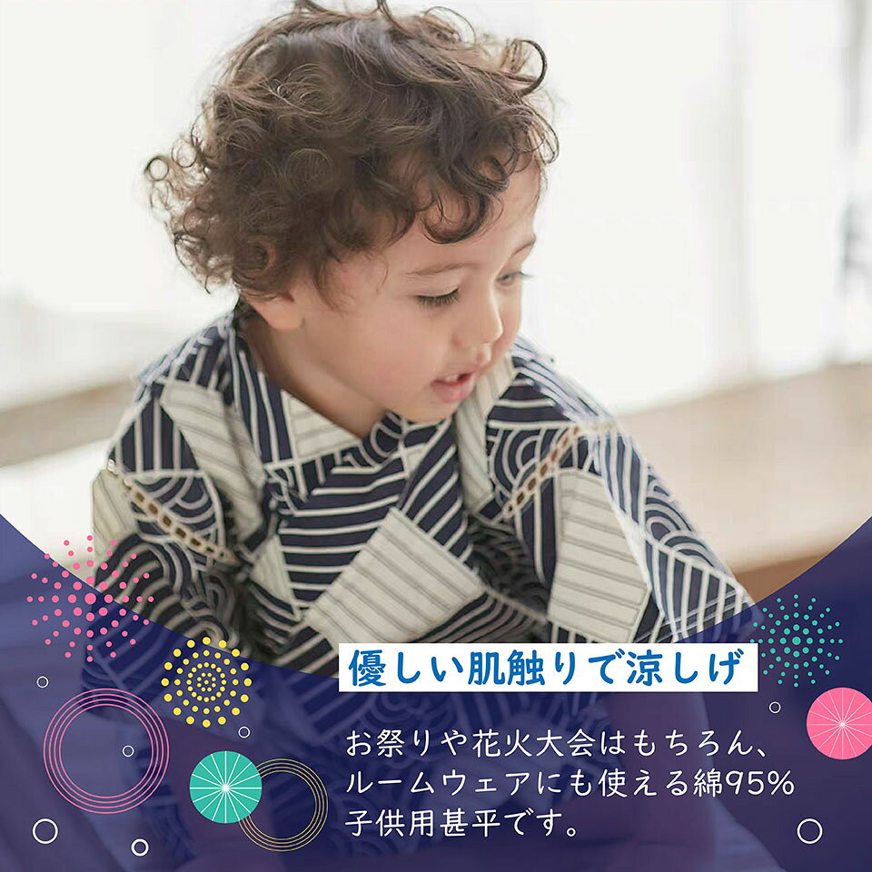 メール便 送料無料 甚平 男の子 女の子 子供 和柄 ベビー キッズ じんべい 綿 80 9...