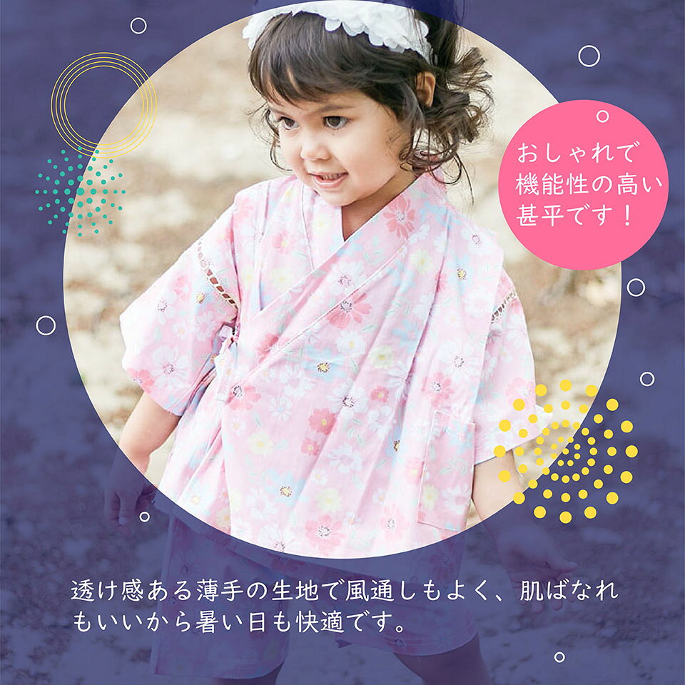 メール便 送料無料 甚平 男の子 女の子 子供 和柄 ベビー キッズ じんべい 綿 80 9...