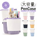 【5/10 マラソン限定★15%OFFクーポン】メール便送料無料 ペンケース 大容量 筆立て 筆箱 韓国 文房具 男の子 女の子 小学生 中学生 高校生 子供 ...