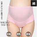 「3枚ご購入＋1枚プレゼント」マタニティ ショーツ ハイウエスト パンツ 大きいサイズ 妊娠 妊婦 マタニティ ショーツ 下着 マタニティーパンツ 妊娠 妊婦 マタニティショーツ 産前 産後 締め付けない 肌に優しい 綿95% インナーショーツ レディースショーツ 2