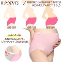 「3枚ご購入＋1枚プレゼント」マタニティ ショーツ ハイウエスト パンツ 大きいサイズ 妊娠 妊婦 マタニティ ショーツ 下着 マタニティーパンツ 妊娠 妊婦 マタニティショーツ 産前 産後 締め付けない 肌に優しい 綿95% インナーショーツ レディースショーツ 3