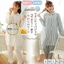マタニティ パジャマ ルームウェア 部屋着 長袖 綿100% ガーゼ 前開き 授乳服 上下セット ナイトウエア 大きいサイズ コットン ダブルガーゼ 妊婦 産前...
