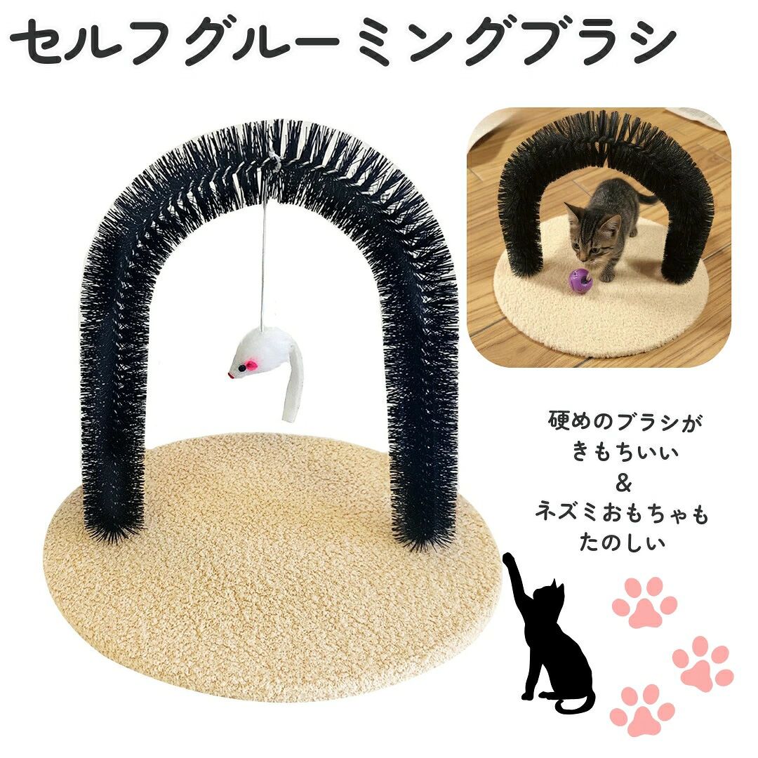セルフグルーミングブラシです♪下は爪とぎも可能です◎ペットトイもついているかわいい猫ちゃん用品◎ サイズについて画像をご参照下さい カラーについて生産ロットにより柄の出方や色の濃淡が異なる場合がございます。お使いのモニターや撮影時の光の加減などにより画像と実際の商品のカラーが異なる場合もございます。予告なしにカラーやデザインなどの変更がある場合もございます。 素材についてプラスチック、ポリエステル、板材 補足説明※ご自身で組み立てる必要がございます※ メーカー希望小売価格はメーカーカタログに基づいて掲載しています