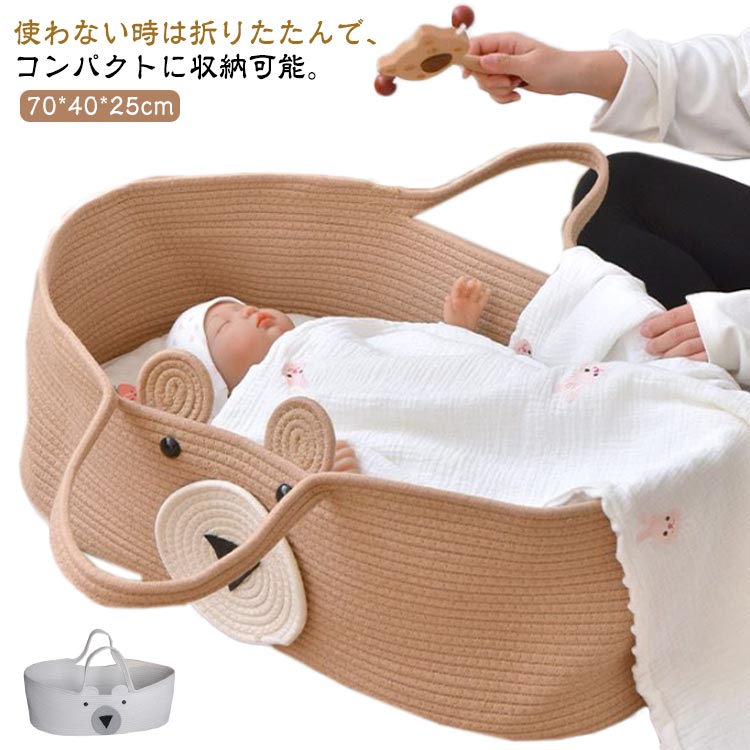 使わない時は折りたたんで、コンパクトに収納可能。触り心地なめらかなロープ編みのバスケット。タオルケットなど布製のものを入れても引っかかる心配がないから安心。赤ちゃんがゆっくりお休みできる♪持ち手付きで、持ち運びもラクラク。お子さまのおもちゃや小物収納、ランドリーバスケットとしてなど幅広く活躍。シンプルなデザインに、インテリアの邪魔をしないカラーをラインナップ♪ サイズ F サイズについての説明 70*40*25cm 素材 綿　縄ロープ 色 ホワイト ブラウン 備考 ●サイズ詳細等の測り方はスタッフ間で統一、徹底はしておりますが、実寸は商品によって若干の誤差(1cm～3cm )がある場合がございますので、予めご了承ください。 ●製造ロットにより、細部形状の違いや、同色でも色味に多少の誤差が生じます。 ●パッケージは改良のため予告なく仕様を変更する場合があります。 ▼商品の色は、撮影時の光や、お客様のモニターの色具合などにより、実際の商品と異なる場合がございます。あらかじめ、ご了承ください。 ▼生地の特性上、やや匂いが強く感じられるものもございます。数日のご使用や陰干しなどで気になる匂いはほとんど感じられなくなります。 ▼同じ商品でも生産時期により形やサイズ、カラーに多少の誤差が生じる場合もございます。 ▼他店舗でも在庫を共有して販売をしている為、受注後欠品となる場合もございます。予め、ご了承お願い申し上げます。 ▼出荷前に全て検品を行っておりますが、万が一商品に不具合があった場合は、お問い合わせフォームまたはメールよりご連絡頂けます様お願い申し上げます。速やかに対応致しますのでご安心ください。