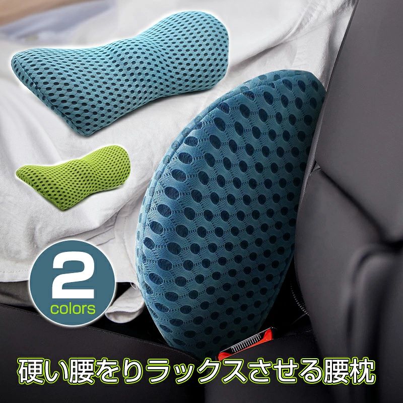 腰枕 腰痛 グッズ クッション 快眠グッズ 腰当て ゲル 腰まくら 車内クッション 車用 腰枕 足枕 膝枕 脚枕 まくら むくみ 腰痛対策 腰痛