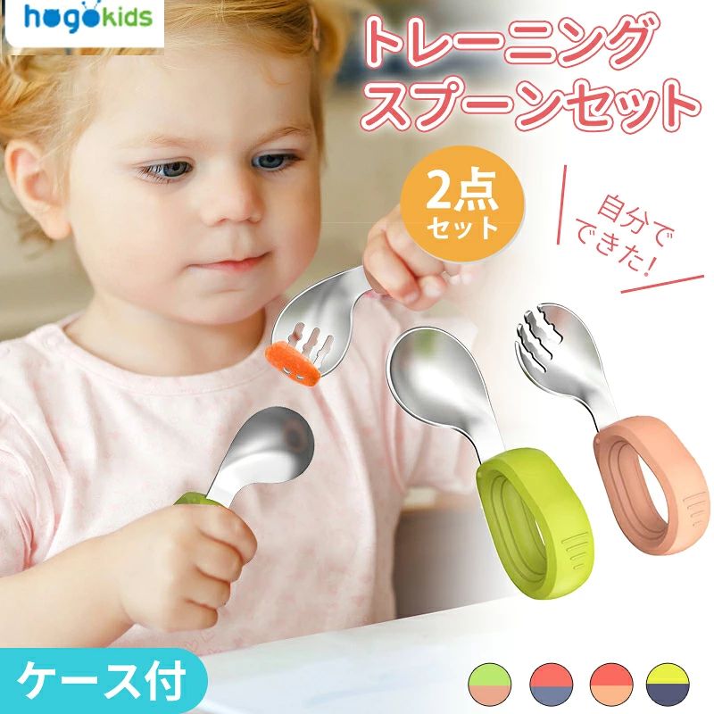 スプーン 子供 ベビー フォーク2点セット 幼児用 練習 出産祝い ギフト 離乳食 ト...