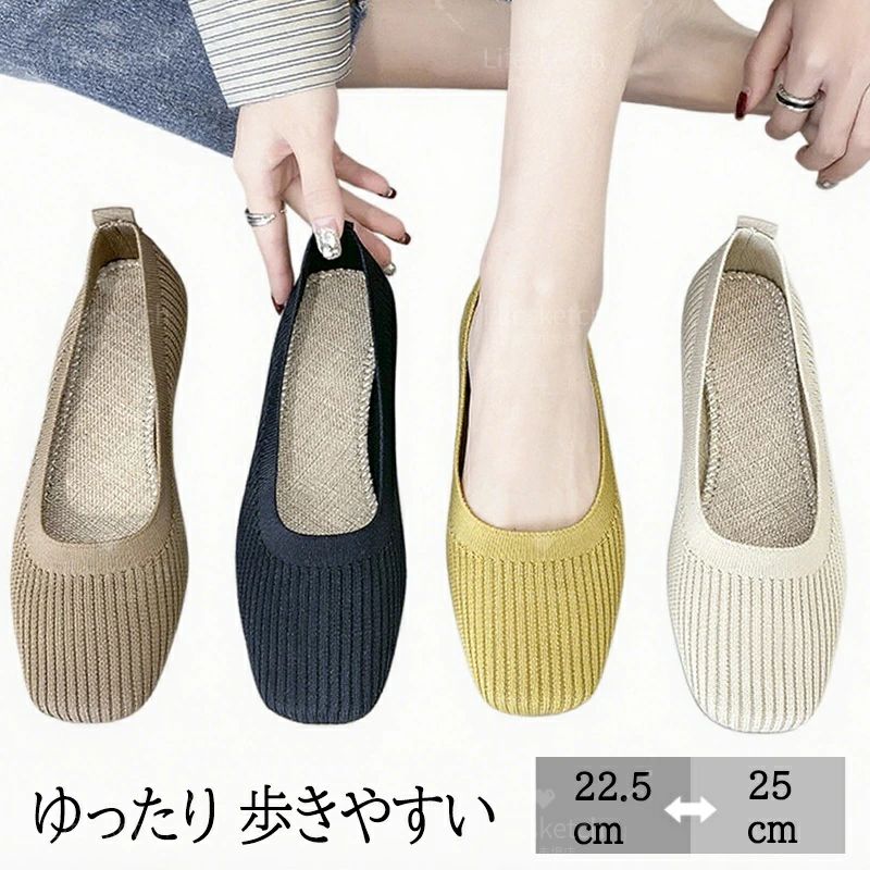 フラットシューズ レディース 歩きやすい メッシュ 疲れない 痛くない ローヒール スクエアトゥ パンプス ぺたんこ 楽ちん 走れる 軽い