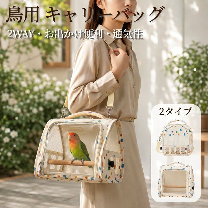 楽天市場】鳥かごバッグの通販