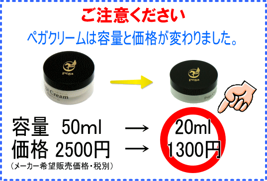 【ポスト投函で送料無料】馬油 クリーム スキンケア ペガクリーム 20mL （Pega Cream）ハンドクリーム 浸透 保湿 潤い ベルガモット 香り 化学成分不使用 バーユ ばーゆ 顔 唇 手 足 髪の毛 お腹 おしり すね ふくらはぎ