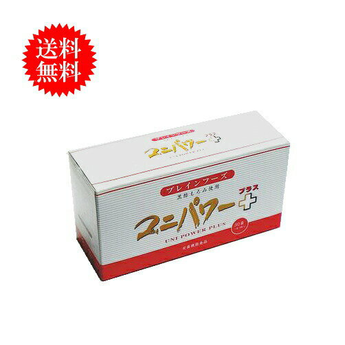 【送料無料】 黒酢 ではなく 黒酢もろみ サプリメント・ユニパワープラス（約1ヶ月分） 栄養機能食品 ニンニク末 ビタミンE 亜鉛 セレン イチョウ葉エキス