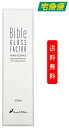 Bible GLOSS FACTOR バイブルグロスファクター ハーブエッセンス 200ml 美容液 ヒト幹細胞培養液 スキンケア