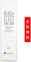 【外装箱傷あり】Bible GLOSS FACTOR バイブルグロスファクター ハーブウォータースプレー 100ml 化粧品 ヒト脂肪細胞 化粧水 ミスト バイブルグロスファクター スキンケア