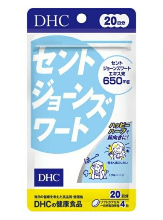 【DHC 20日分 セントジョーンズワートの商品詳細】 ●毎日の健康を考えたサプリメントです。 ●ブルーなときも前向きに！元気な気持ち、応援ハーブ ●1日4粒目安でセントジョーンズワートエキス650mg ●ソフトカプセルタイプ 【召し上がり方】 ・1日4粒を目安にお召し上がりください。 ・一日摂取目安量を守り、水またはぬるま湯でお召し上がりください。 ・お身体に異常を感じた場合は、摂取を中止してください。原材料をご確認の上、食物アレルギーのある方はお召し上がりにならないでください。 ・セントジョーンズワートが医薬品の作用に影響を与えるおそれがあります。薬を服用中あるいは通院中の方、妊娠中の方は、お医者様にご相談の上お召し上がりください。 【品名・名称】 セントジョーンズワートエキス含有食品 【DHC 20日分 セントジョーンズワートの原材料】 セントジョーンズワートエキス末(スペイン製造)、月見草種子油／ゼラチン、グリセリン、ミツロウ、レシチン(大豆由来)、カラメル色素 【栄養成分】 (4粒1820mgあたり) 熱量9.9kcal、たんぱく質0.50g、脂質0.62g、炭水化物0.58g、食塩相当量0.005g、セントジョーンズワートエキス末650mg(ヒペリシン1.95mg、ヒペルフォリン19.5mg)、月見草種子油530mg(γ-リノレン酸42mg) 【アレルギー物質】 大豆、ゼラチン 【保存方法】 直射日光、高温多湿な場所をさけて保管してください。 【注意事項】 ・お子様の手の届かないところで保管してください。 ・開封後はしっかり開封口を閉め、なるべく早くお召し上がりください。 【原産国】 日本 【ブランド】 DHC サプリメント ☆★☆-重要-必ずご確認ください☆★☆ 「定形内郵便」の発送についてご注文！の前にご確認下さい。 ●紛失・破損・遅延などのについて保証はございません。 ●追跡番号が発行されないので、発送状況の確認はできません。 ●商品発送日から、到着まで2～10日ほどかかります。 ●代金引換はご利用いただけません。 ●日時指定はできません。 ●その他ご購入商品との同梱不可 ※住所不備、不在続きなどの商品返送があった場合、再発送料はお客様負担となります。 ※その他、荷物の大きさや重さに制限があるため、保護材を使わずにお送りしますので、お届け時に外箱の変形が生じる場合がございます。予めご了承ください。