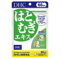 DHC はとむぎエキス（60日分） サプリメント ディーエイチシー 美容 ヨクイニン エイジングケア 健康 透明感 健康食品 well ハトムギを13倍に濃縮配合 はと麦 ハト麦 サプリ 女性 ハトムギ ハトムギエキス はとむぎ ビタミンe スキンケア