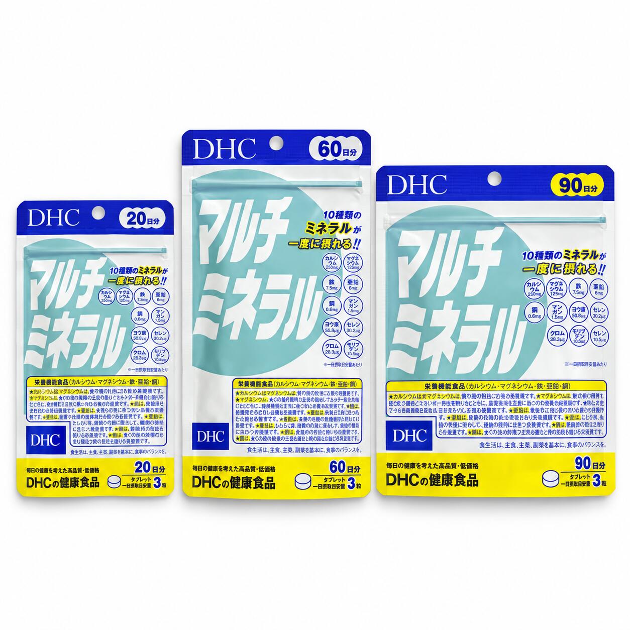 【選べる3サイズ】DHC マルチミネラル 20日分／60日分／90日分 10種類のミネラル配合【栄養機能食品】