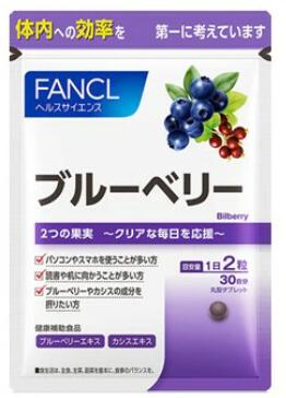 FANCL ファンケル ブルーベリー 30日分 60粒 サプリメント 健康食品