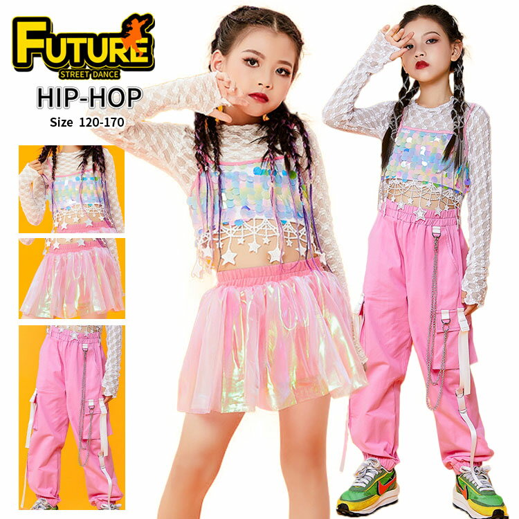 虹色 キラキラ キッズ ダンス衣装 セットアップ パンツ スカート ピンク へそ出し 長袖 チアガール シャツ ヒップホップ 女の子 スパンコール ステージ衣装 ガールズ 子供 韓国 HIPHOP 長ズボン ジャズダンス イベント 応援団 発表会 文化祭 演出服