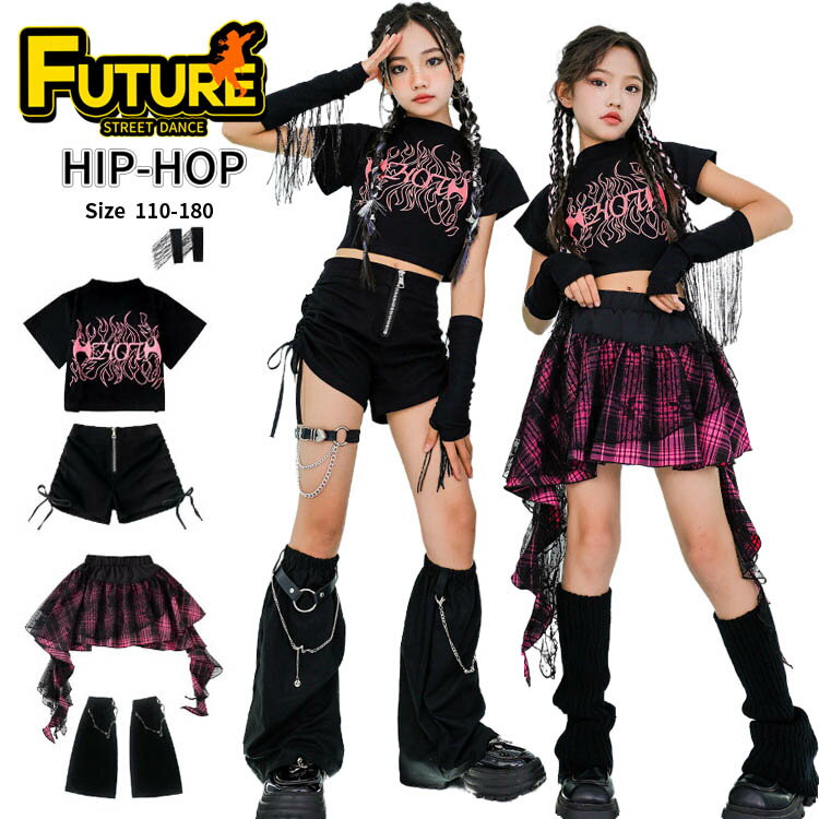 黒 トップス スカート 足カバー キッズ ダンス 衣装 セットアップ k-pop 衣装 へそ出し チアダンス 半..