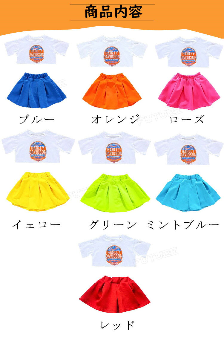 キッズ へそ出し トップス ダンス衣装 女の子 セットアップ オレンジ スカート 青 ...