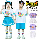 チア ダンス衣装 キッズ ジュニア 団体服 セットアップ 白 パープル 青 ダンス tシャツ スカート ショートパンツ 子供 韓国 チアダンス チアガール ヒッ...