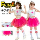 チア ダンス衣装 女の子 スパンコール キッズ ダンス セットアップ シルバー へそ出し トップス ピンク チュールスカート キラキラ 韓国 ダンス衣装 チアガ...