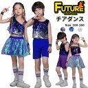 3色!チア ダンス衣装 キッズ ダンス キラキラ スパンコール セットアップ ジュニア へそ出しトップス スカート パンツ 上下2点 男の子 女の子 きらきら チアダンス 衣装 演出服 応援団 運動会 甲子園 ステージ衣装 団体注文可 子供用 練習着 パーティー コーラス 100-160cm