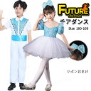 チア ダンス衣装 ブルー ダンスワンピース スパンコール ジュニア 団体服 キッズダンス衣装 セットアップ チュールスカート パンツ 男の子 女の子 韓国 k-...