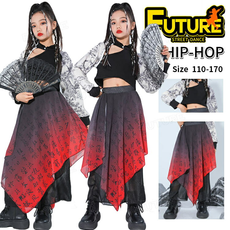 中華風 キッズダンス衣装 セットアップ 女の子 女の子 ジュニア 和風 赤 黒 へそ出し トップス ゆったり パンツ レッド 黒 韓国 k-pop 衣装 ジャズダンス チアダンス ガールズ かっこいい 演出服 応援団 ステージ衣装 ダンスウエア 団体服 発表会 運動会 HIPHOP 110-170cm