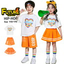 チアダンス 衣装 キッズ 小学生 キッズ ダンス 衣装 オレンジ スカート パンツ 白 tシャツ トップス セットアップ 半袖 心柄 ヒップホップ キッズ チア...