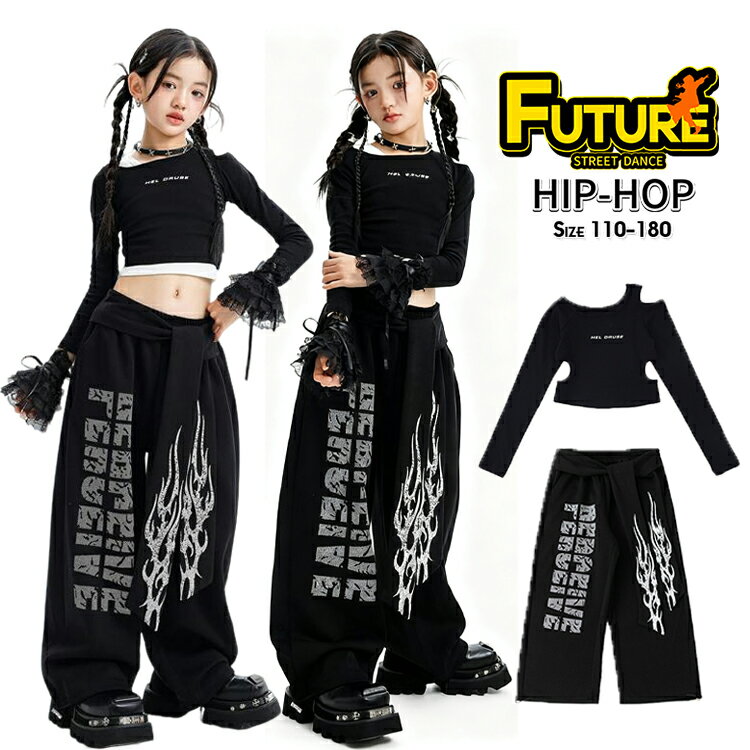 キッズ ダンス 衣装 ブラック へそ出し 黒 トップス 女の子 長袖 セットアップ 長ズボン ベスト 腰飾り かっこいい 韓国 k-pop衣装 ジャズダンス ア...