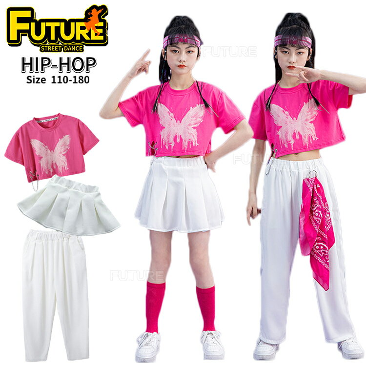 k-pop 衣装 キッズダンス衣装 スカート 白 セットアップ 女の子 長ズボン チアガール ヒップホップ 胡蝶 キッズダンス 半袖 ピンク tシャツ ダンスセ...