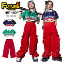 キッズ ダンス衣装 赤 パンツ tシャツ カーゴパンツ セットアップ へそ出し トップス 韓国 k-pop 衣装 緑 半袖 ヒップホップ 子供 演出服 ロングパンツ 女の子 社交ダンス カッコイイ 長ズボン 練習服 ショート丈シャツ HIPHOP 応援団 団体注文可 発表会 ステージ衣装