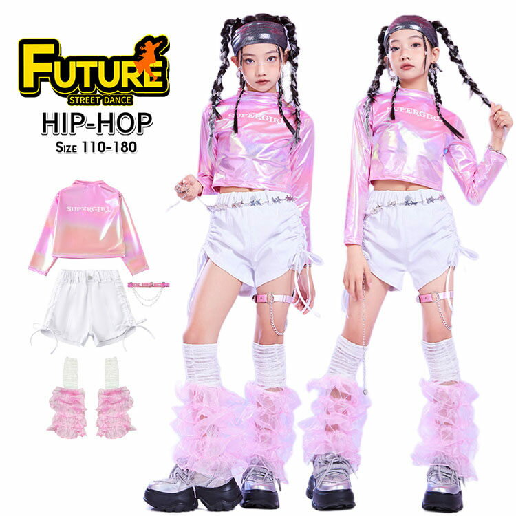 k-pop 衣装 へそ出し トップス 女の子 キッズダンス衣装 セットアップ ヒップホップ レーザー ピンク 光沢 白パンツ 短パンツ 足カバー k-pop 衣装 韓国 アイドル 衣装 キラキラ ダンスキッズ 舞台服 チアガール 発表会 応援団 演出服 Jazz hiphop ステージ衣装 110 180cm
