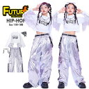 シルバー カーゴパンツ キッズダンス衣装 セットアップ ヒップホップ k-pop 衣装 へそ出し トップス フリンジ 白 ロングパンツ k-pop 衣装 韓国 ...