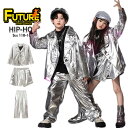 k-pop 衣装 シルバー ジャケット キッズダンス衣装 セットアップ ヒップホップ ロングパンツ ダンス 衣装 キュロットスカート コート トップス 女の子 男の子 子供服 カッコイイ 韓国 ストリート HIPHOP 演出服 応援団 発表会 ダンスウェア ステージ衣装 120 180cm