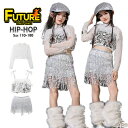 k-pop 衣装 シルバー キラキラ スパンコール キッズダンス衣装 セットアップ ヒップホップ へそ出し トップス 女の子 ベスト 光沢 ダンスキッズ チアガ...
