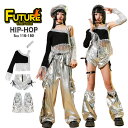 ★クーポン利用可!へそ出し トップス フリンジ オフショルダー k-pop 衣装 シルバー キッズダンス衣装 ヒップホップ セットアップ シルバー カーゴパンツ...