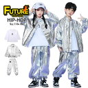 k-pop 衣装 シルバー キッズダンス衣装 セットアップ ヒップホップ ジャケット カーゴパンツ コート 光沢 銀色 ロングパンツ k-pop 衣装 韓国 カコイイ 女の子 男の子 ヒップホップ ダンス衣装 キッズ HIPHOP 発表会 イベント 応援団 子供 中学生 高校生 演出服 秋冬