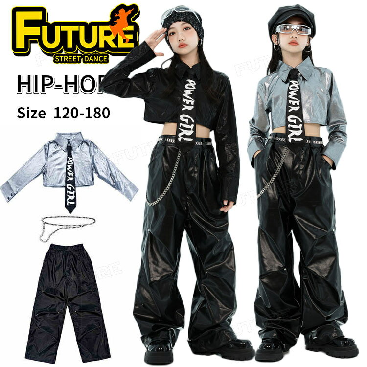 キッズダンス衣装 セットアップ 女の子 黒 レザーパンツ ダンスパンツ 長袖 シルバーシャツ 黒 メタリック ゆったり ネクタイ 韓国 k-pop ダンス衣装 女の子 チアダンス ジャズダンス ヒップホップ 演出服 応援団 普段着 通学 子供服 HIPHOP ジュニア 子供 120 180cm