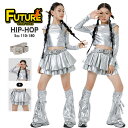 k-pop 衣装 シルバー キッズダンス衣装 セットアップ ヒップホップ キッズ へそ出し トップス 女の子 スカート レッグカバー 銀色 レザースカート 光沢...
