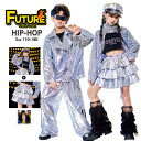 k-pop 衣装 シルバー キラキラ スパンコール キッズダンス衣装 セットアップ ヒップホップ へそ出し トップス アウター ベスト スカート ロングパンツ 男の子 ダンス衣装 チアガール ストリート 韓国 演出服 ダンス衣装 HIPHOP 応援団 発表会 ダンスウェア ステージ衣装