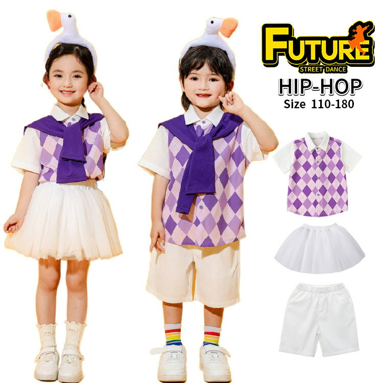 キッズ ダンス衣装 セットアップ チアガール衣装 女の子 男の子 菱形 柄シャツ 白スカート 白パンツ かっこいい ヒップホップ 韓国 k-pop衣装 チュール...