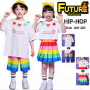 チアダンス 衣装 虹色 キッズダンス衣装 ジュニア 団体服 白tシャツ ボーダー柄 スカート ショートパンツ tシャツ 半袖 虹 ダンス セットアップ ヒップホ...